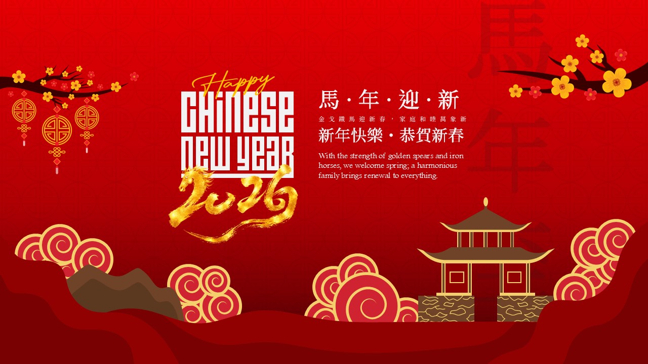 chinese happy new year